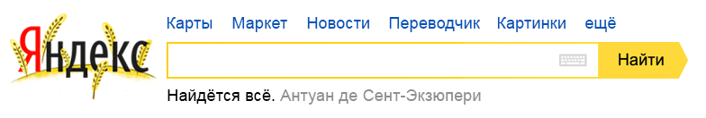 115 лет со дня рождения Антуана де Сент-Экзюпери