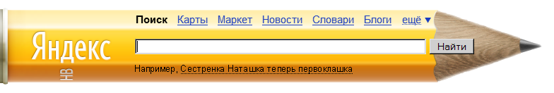 День знаний