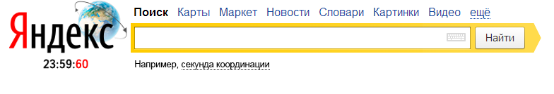 Секунда координации