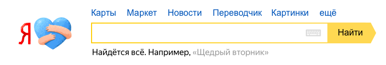 Щедрый вторник 