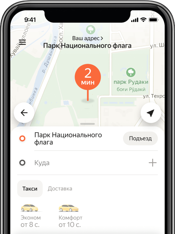 Яндекс доставка заказать машину