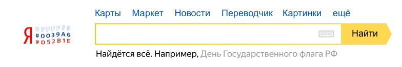 День Государственного флага РФ 