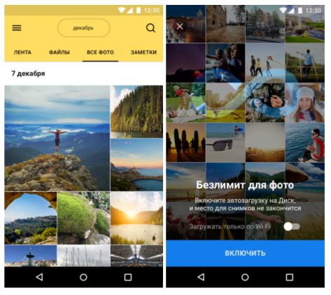 Яндекс Диск Безлимит Для Фото