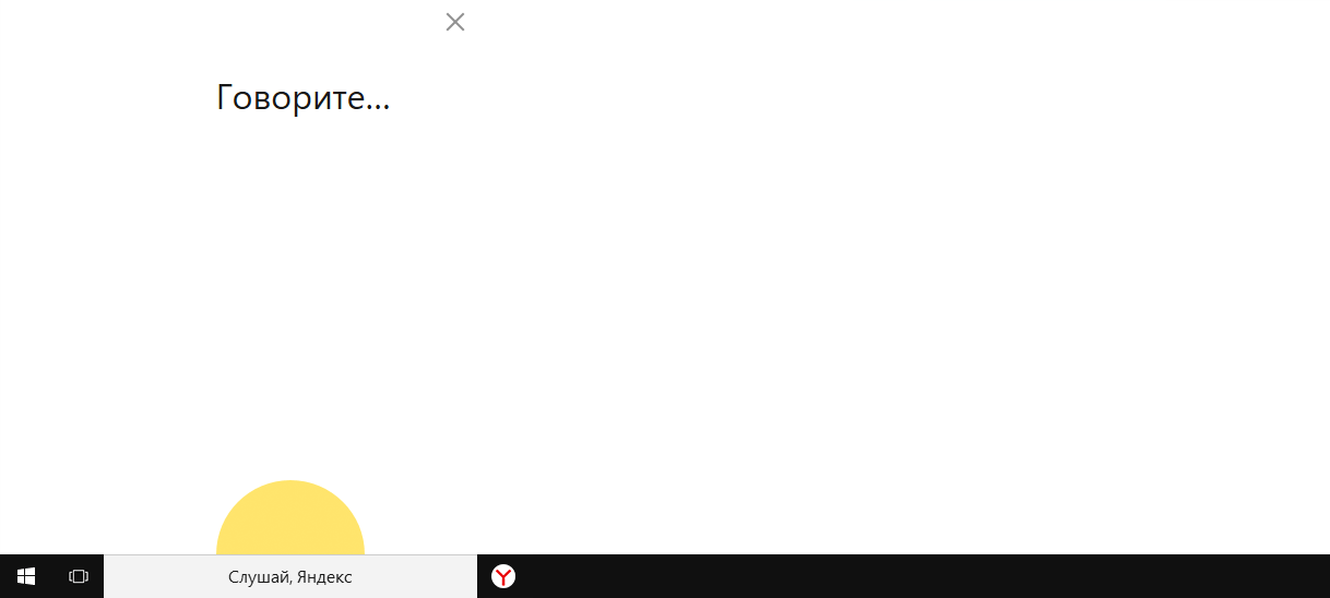 яндекс строка скачать для windows 10