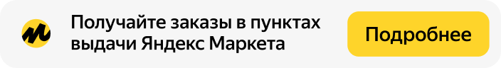 Пункты выдачи яндекс маркет на карте в Москве на карте рядом со мной ...