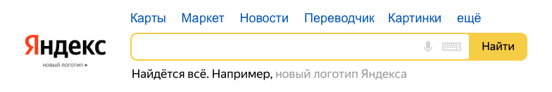 Яндекс обновил айдентику 