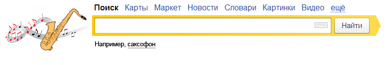 200 лет со дня рождения Адольфа Сакса