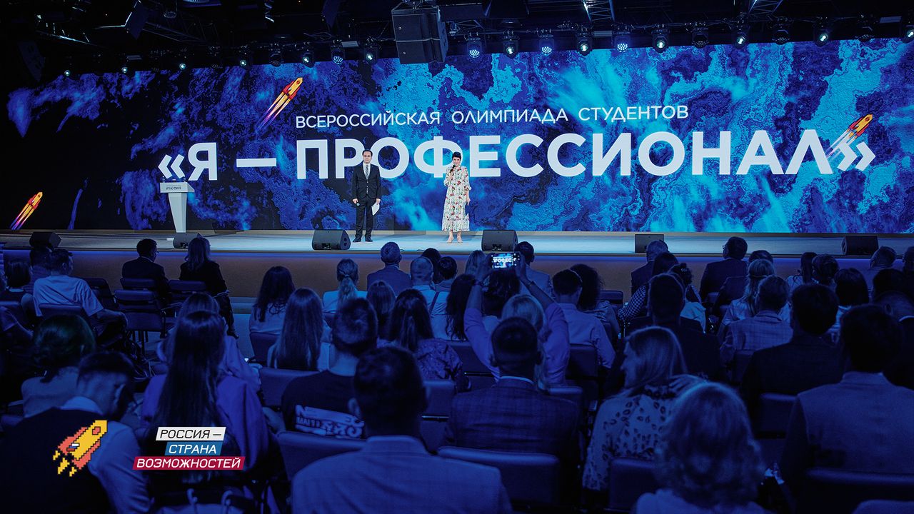 Лидеры нового поколения: в Москве наградили золотых медалистов олимпиады &laquo;Я&nbsp;&mdash;&nbsp;профессионал&raquo;
