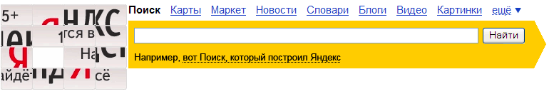 15 лет Яндексу