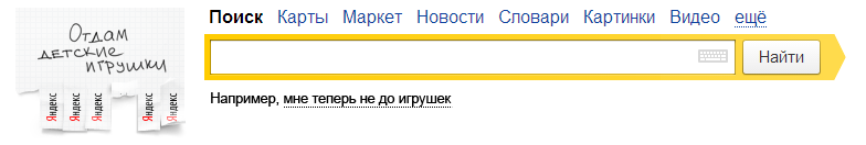 17 лет Яндексу