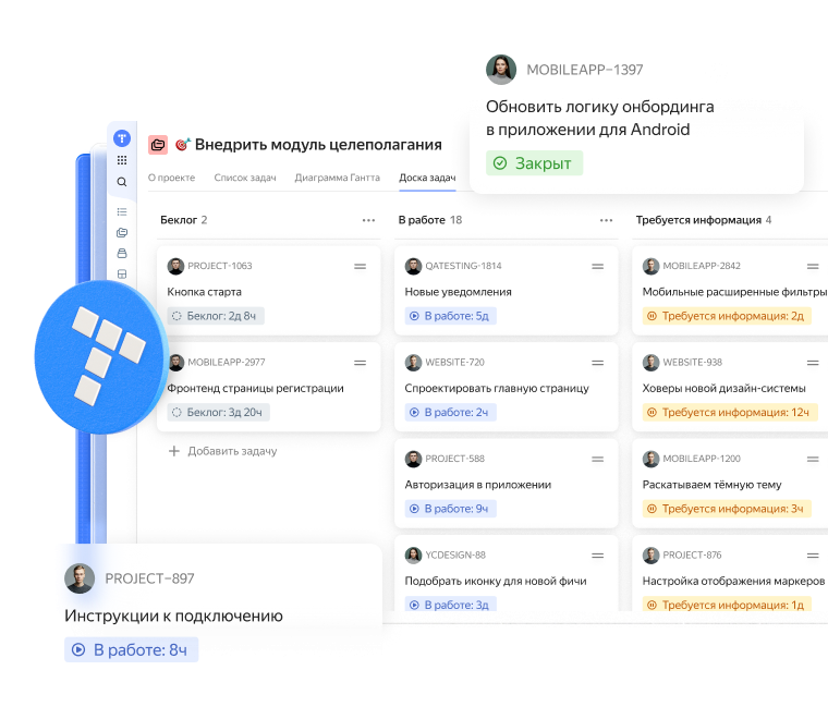 Яндекс Трекер для команд разработки