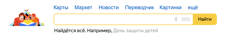 День защиты детей 