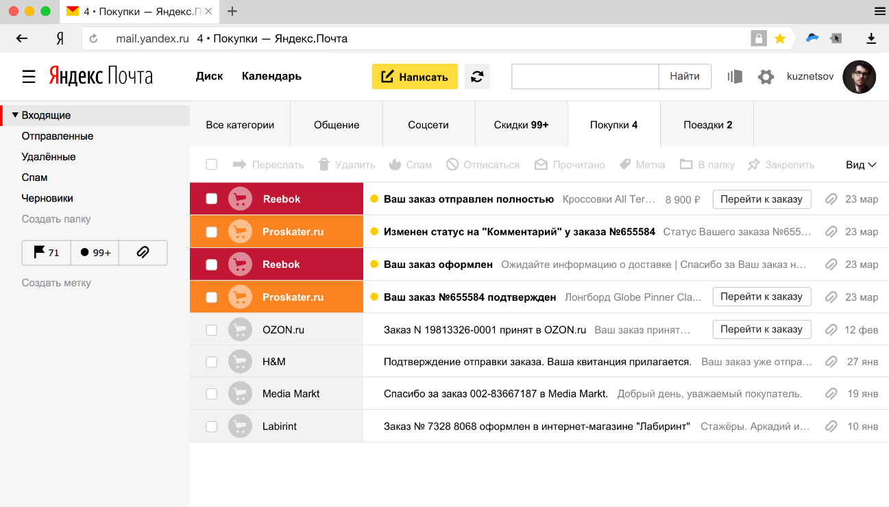 Yandex mail