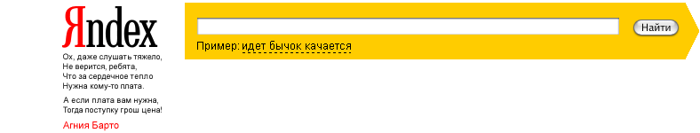 100-летие Агнии Барто