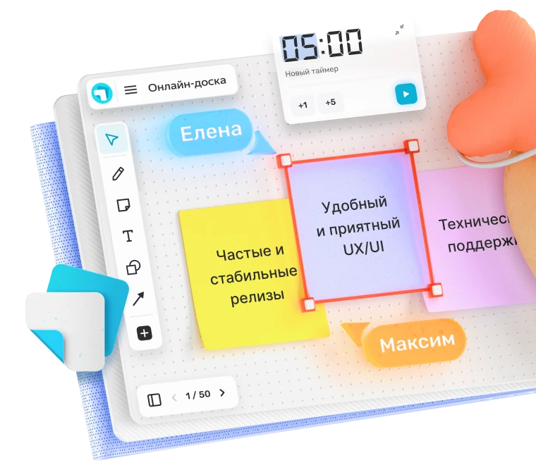 Яндекс Доски
для команд