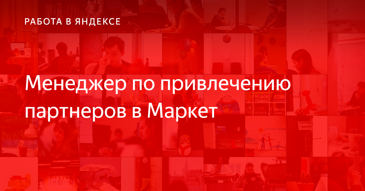 Грант маркетинг вакансии