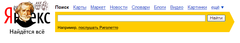 200 лет со дня рождения Джузеппе Верди