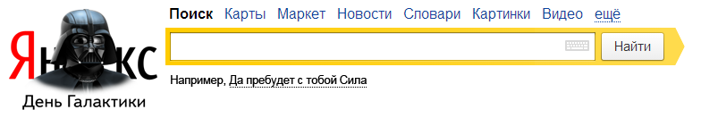 4 Мая — День галактики