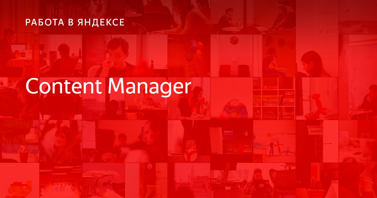 Content Manager