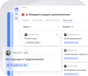 Яндекс Трекер для команд разработки