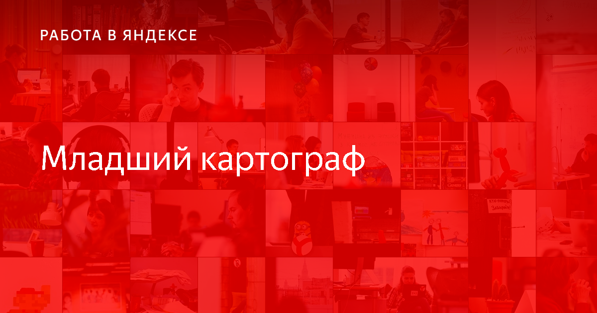Машина картографа пое