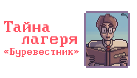 Буревестник