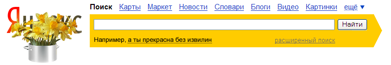 Международный женский день