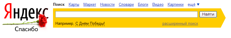 День Победы