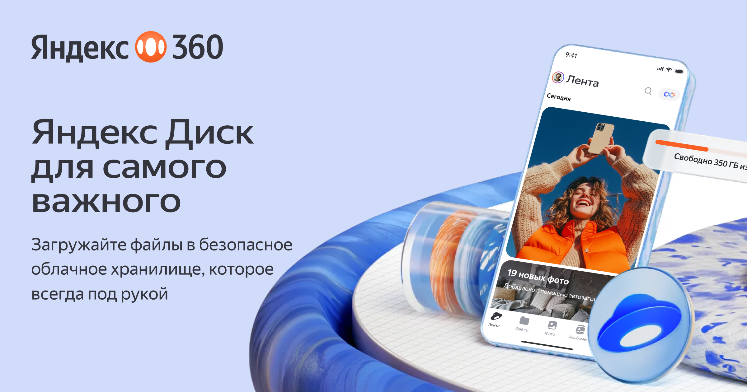 disk.yandex.ru
