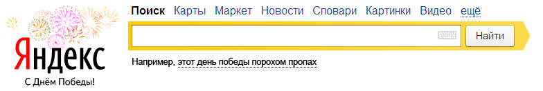 С Днём Победы!