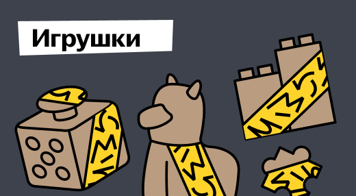 TikTok, кинофраншизы и&nbsp;технологии: что будет влиять на&nbsp;рынок игрушек