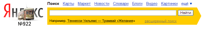 100 лет со дня рождения Теннесси Уильямса