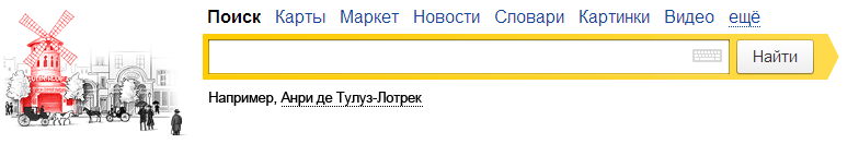 150 лет со дня рождения Анри де Тулуз-Лотрека
