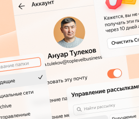 Порядок в письмах