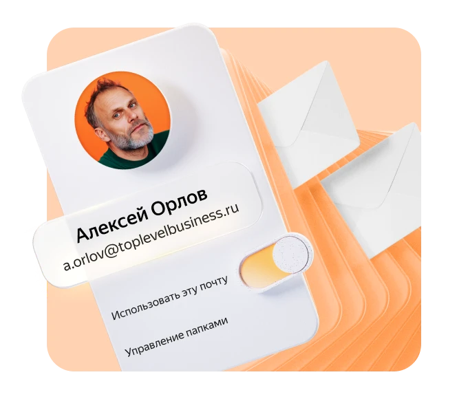 Доверие к вашей компании