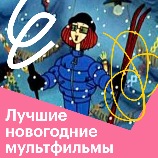 Мультик Простоквашино Серия Про Новый Год