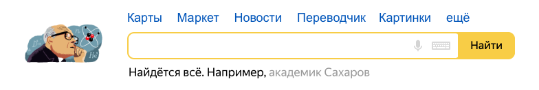 100 лет со дня рождения академика Сахарова