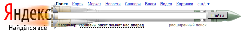 День космонавтики