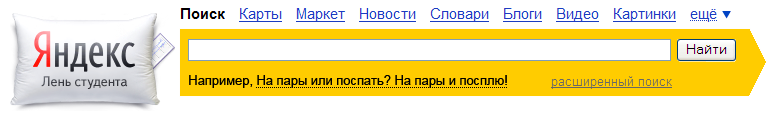 День студента