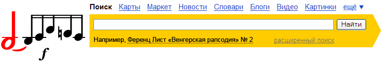 200 лет со дня рождения Ференца Листа