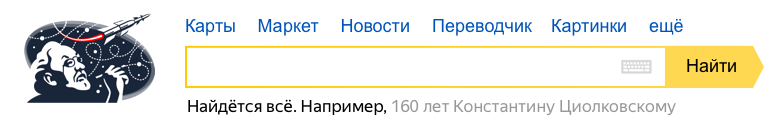 160 лет со дня рождения Константина Циолковского