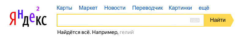 150 лет гелию