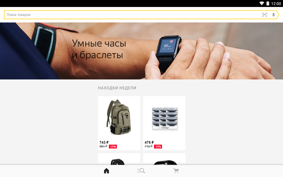 Умные Товары Уфа Интернет Магазин