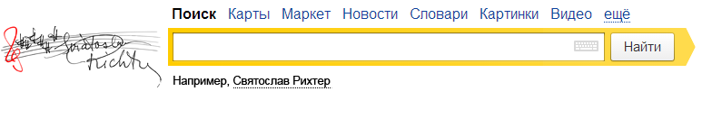 100 лет со дня рождения Святослава Рихтера