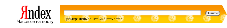 День защитников Отечества