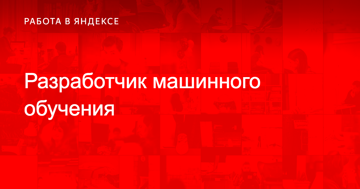 Проекты машинного обучения
