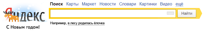 Новый год