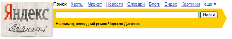 200 лет со дня рождения Чарльза Диккенса