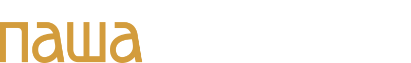Паша