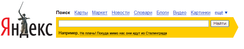 70 лет со дня победы в Сталинградской битве